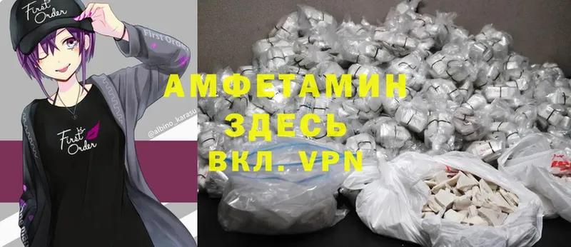 Amphetamine Розовый Зверево