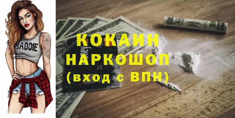 Cocaine FishScale  Зверево 