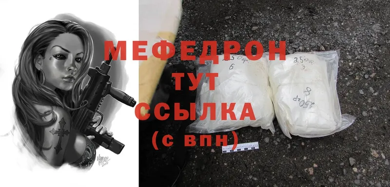 Меф mephedrone  Зверево 