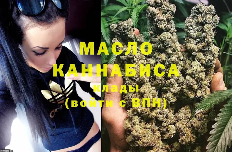 кракен ТОР  Зверево  ТГК THC oil 